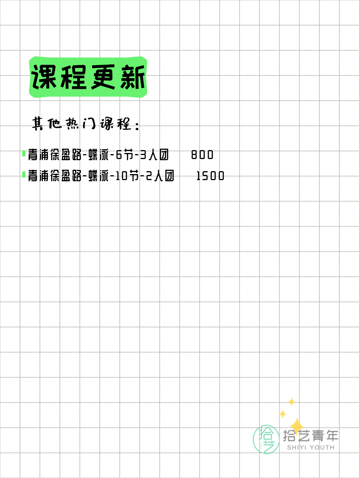 5月31日上海青浦夜校课程合集 - 图片5