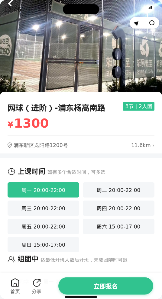 杨高南路网球(进阶)还差1人