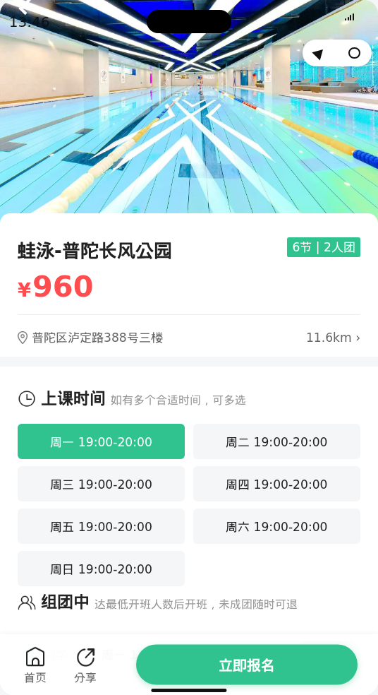 长风公园蛙泳,还差1人,有姐妹一起吗