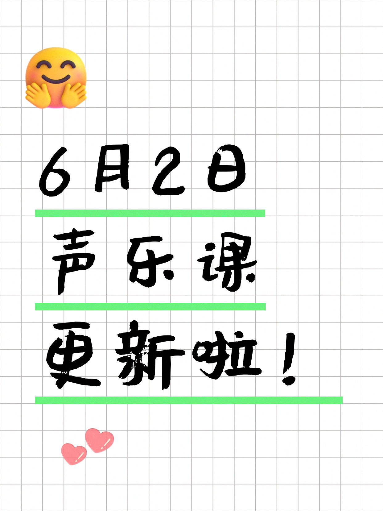 6月2日上海声乐课程合集