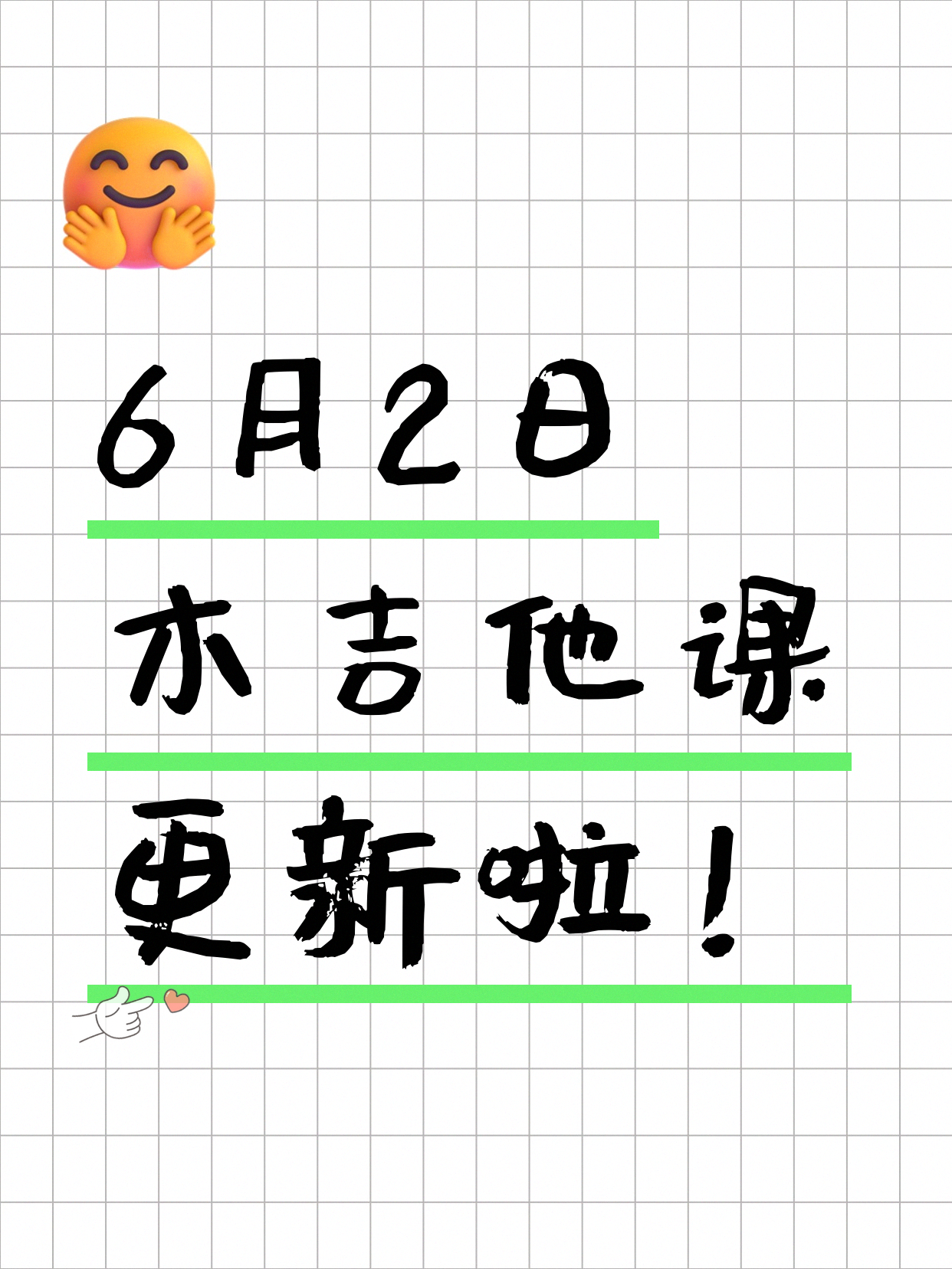 6月2日上海木吉他课程合集