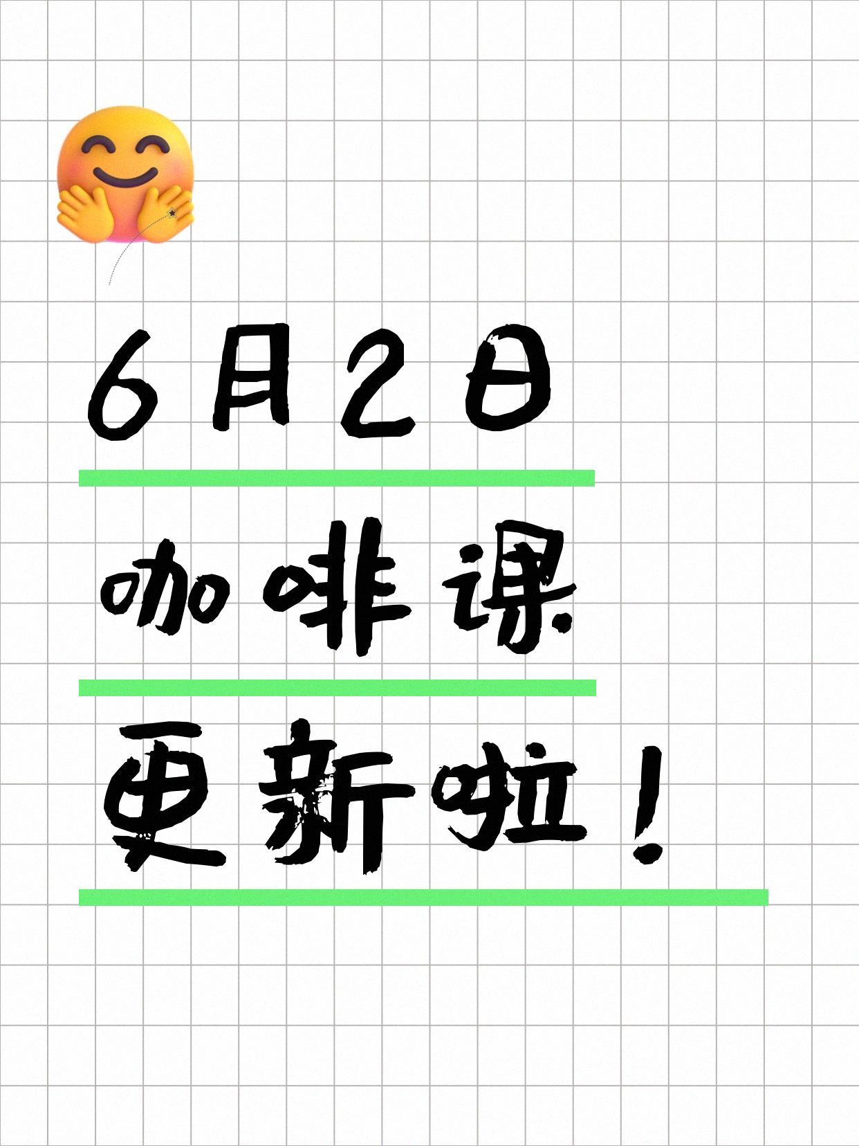 6月2日上海咖啡课程合集