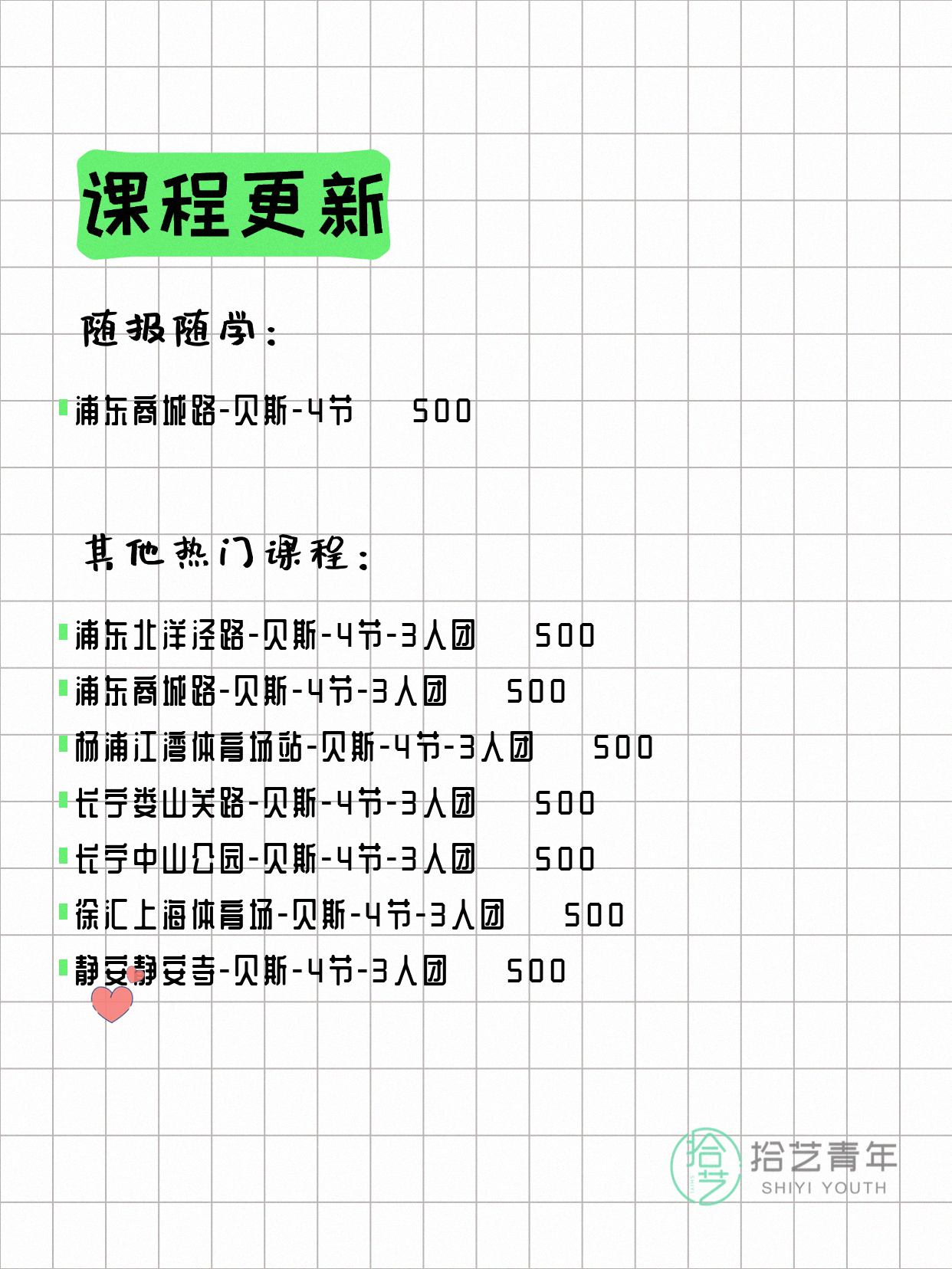 6月2日上海贝斯课程合集 - 图片2