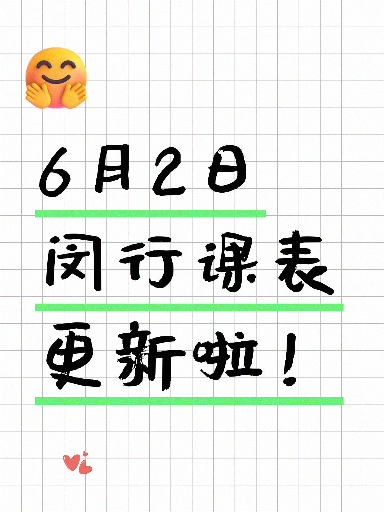 6月2日上海闵行夜校课程合集