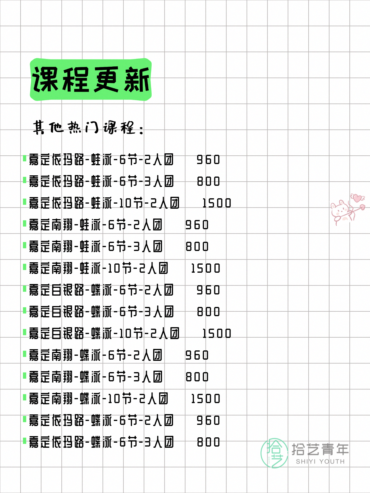6月2日上海嘉定夜校课程合集 - 图片10