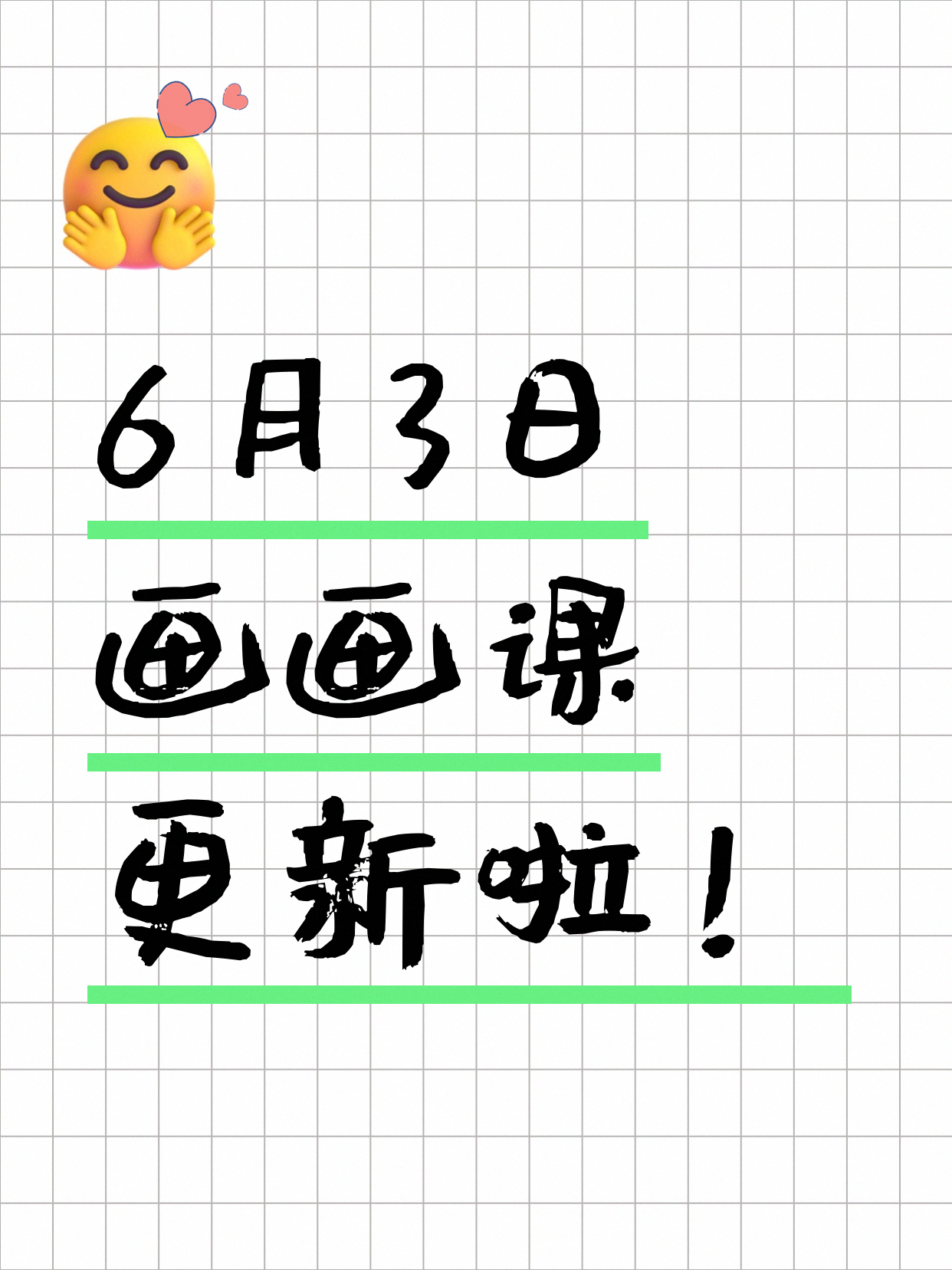 6月3日上海画画课程合集
