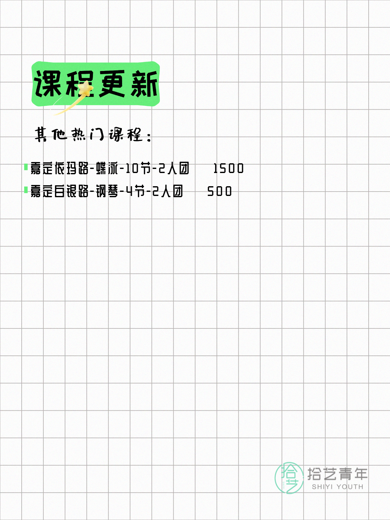 6月3日上海嘉定夜校课程合集 - 图片11
