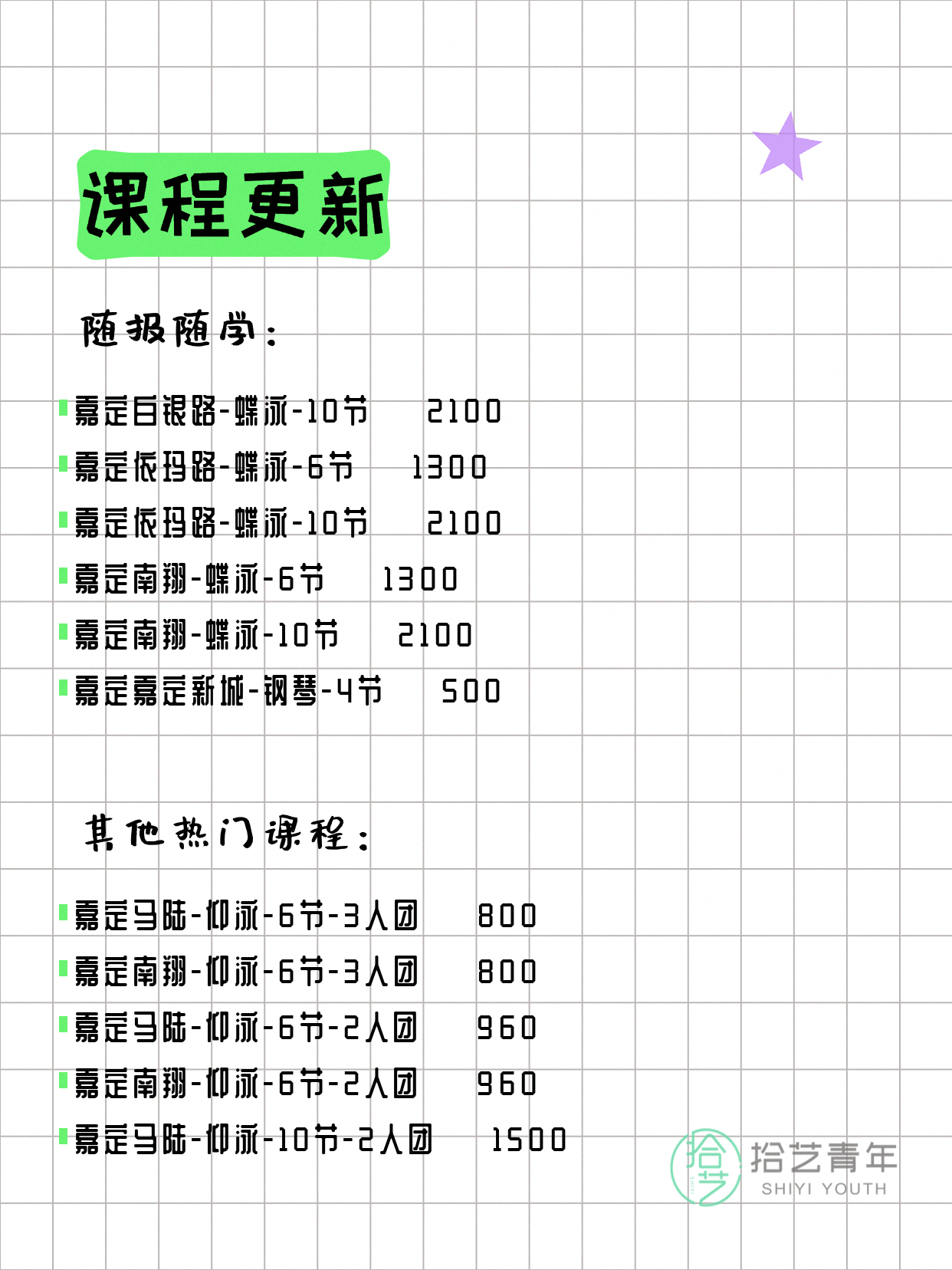 6月3日上海嘉定夜校课程合集 - 图片6
