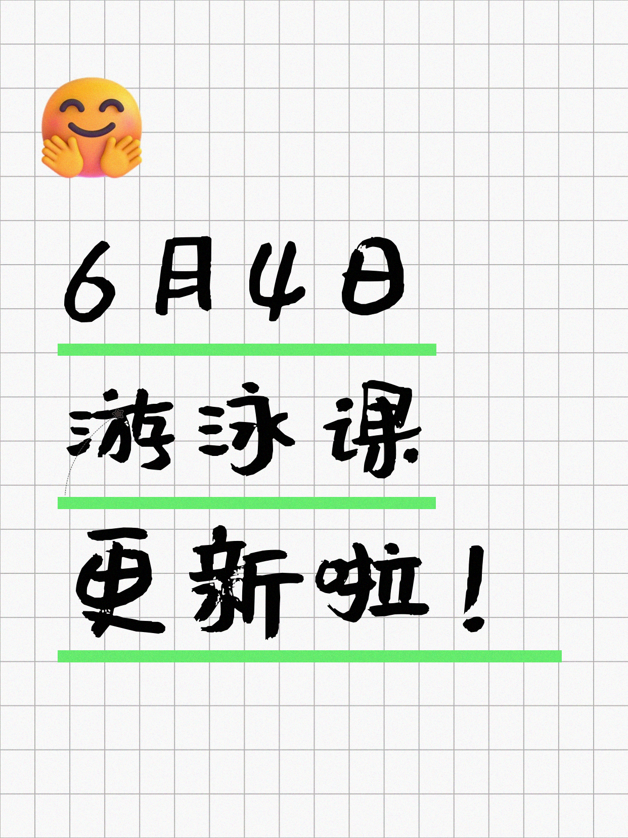 6月4日上海游泳课程合集
