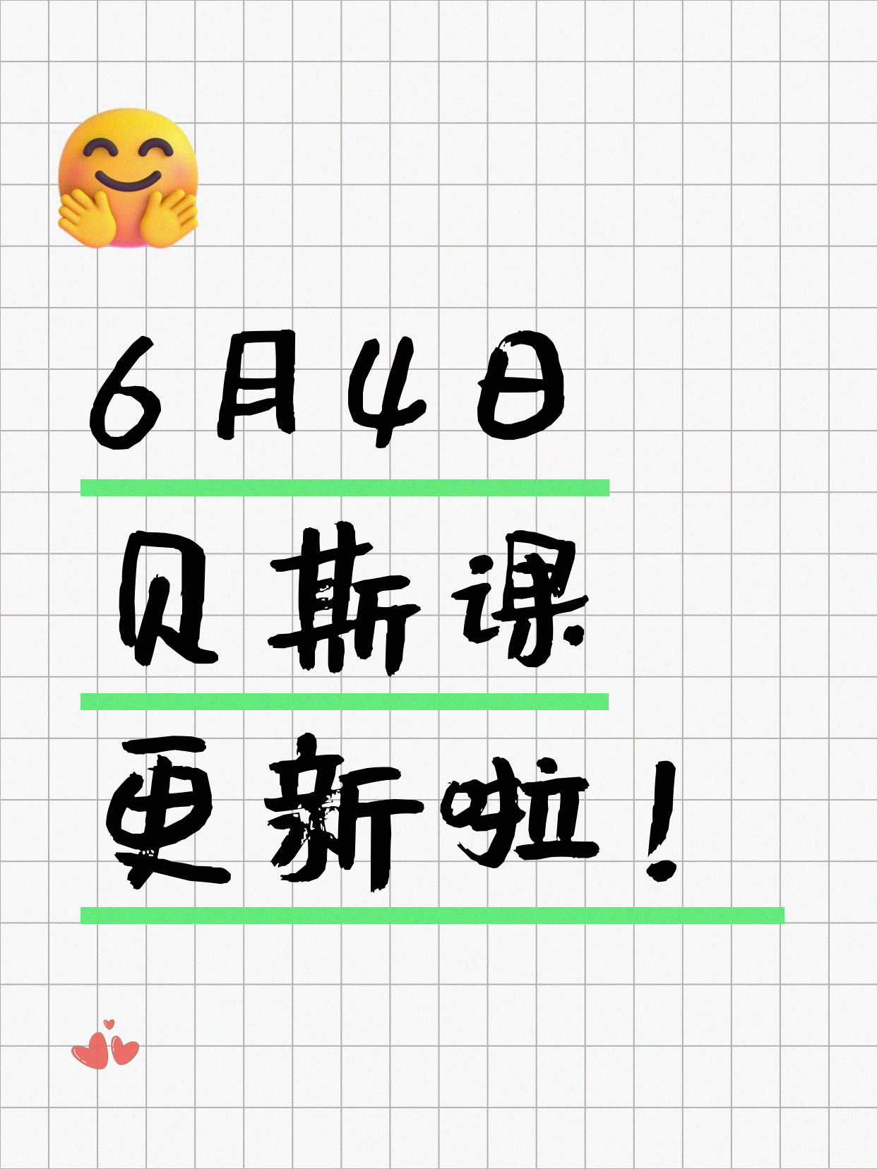 6月4日上海贝斯课程合集