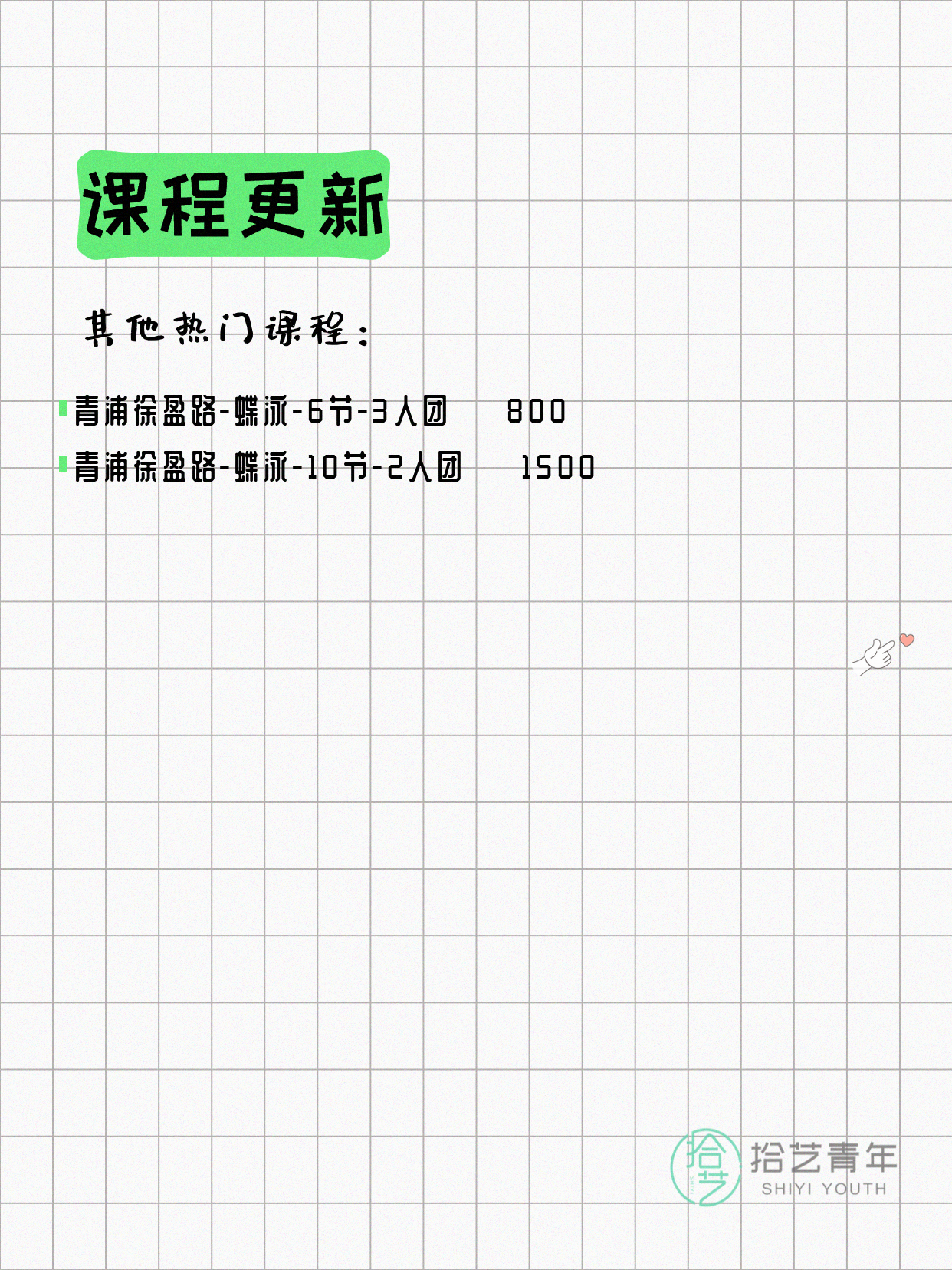 6月4日上海青浦夜校课程合集 - 图片5