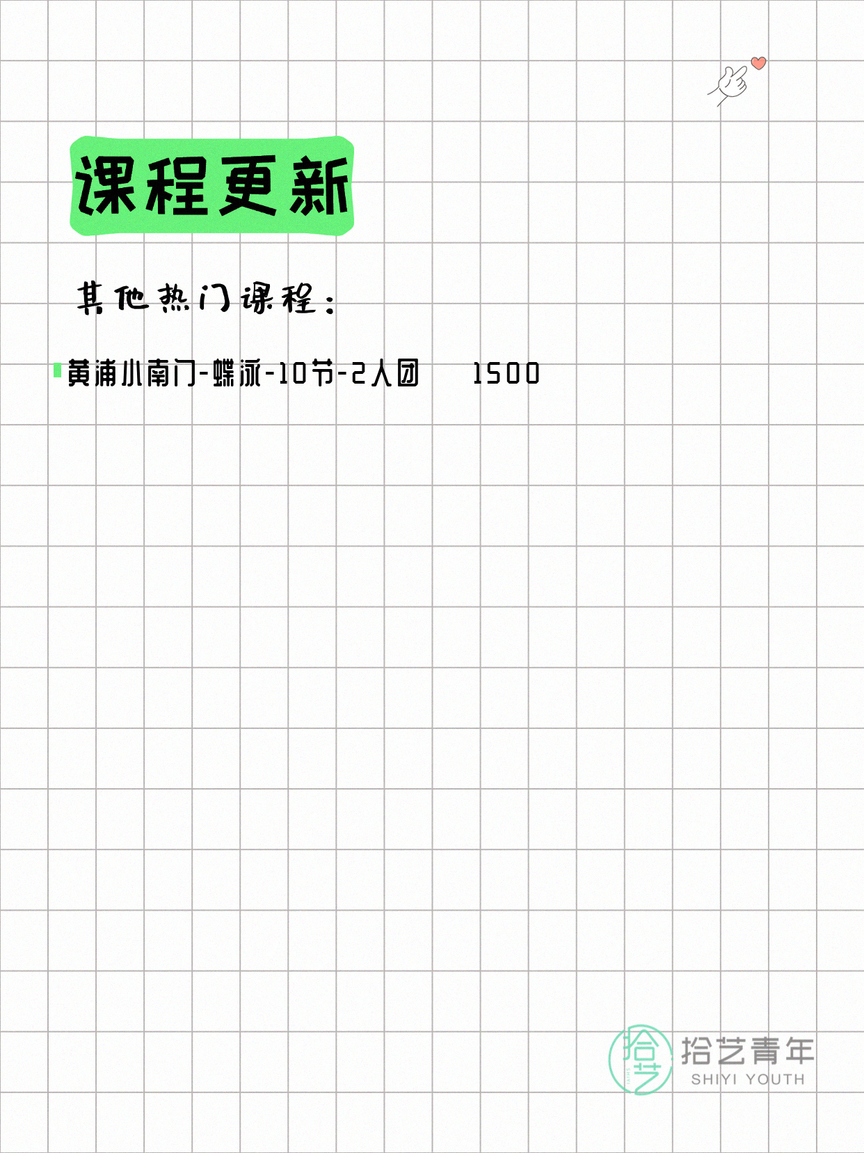 6月4日上海黄浦夜校课程合集 - 图片10