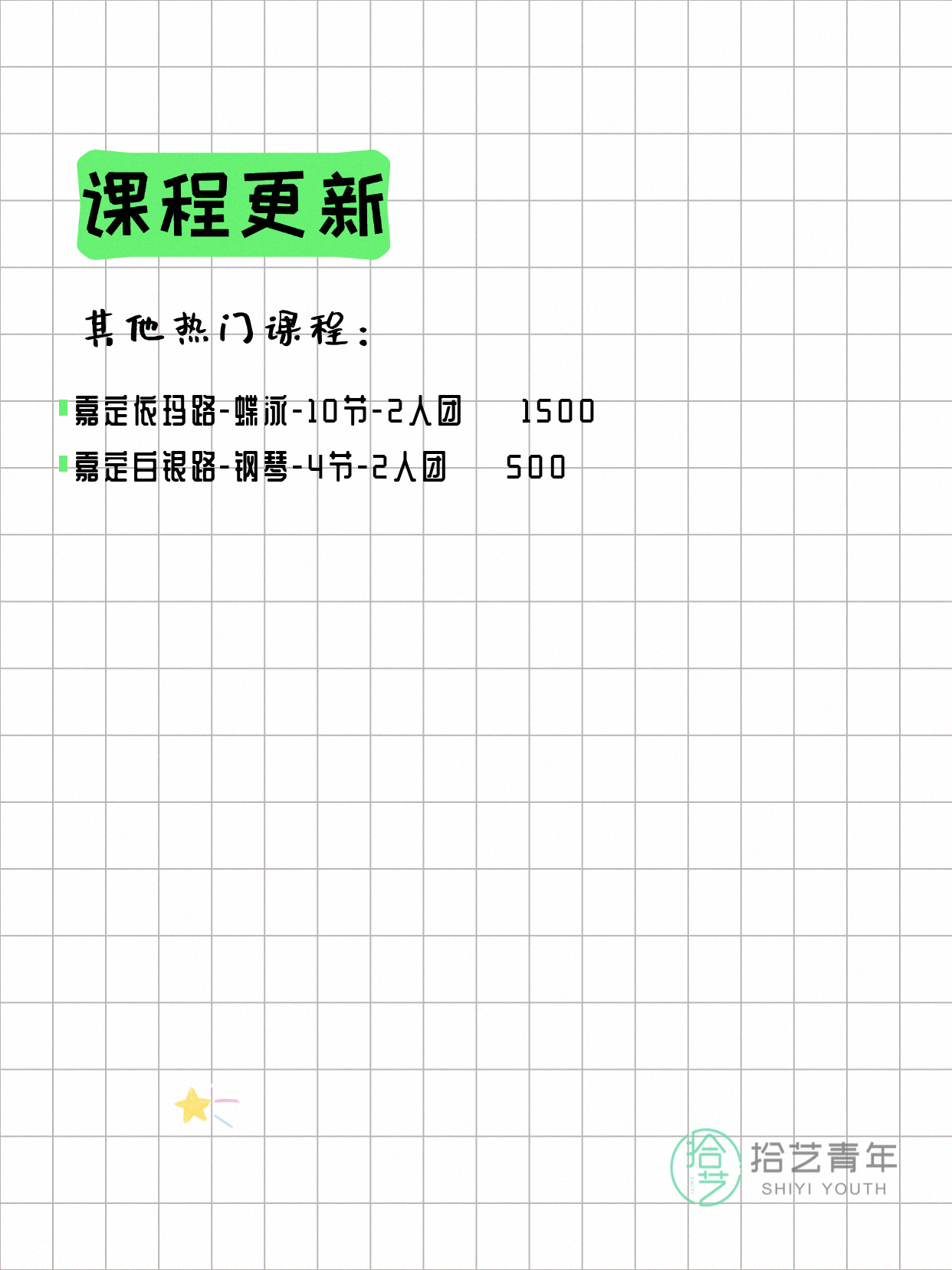 6月4日上海嘉定夜校课程合集 - 图片11