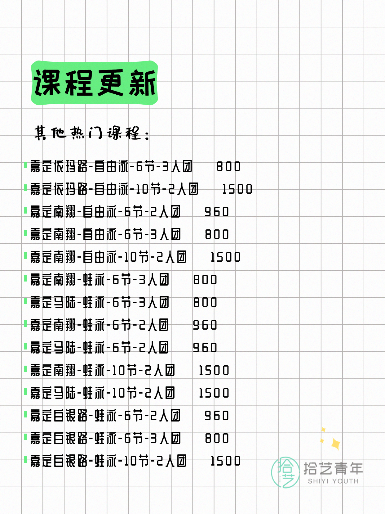 6月4日上海嘉定夜校课程合集 - 图片9