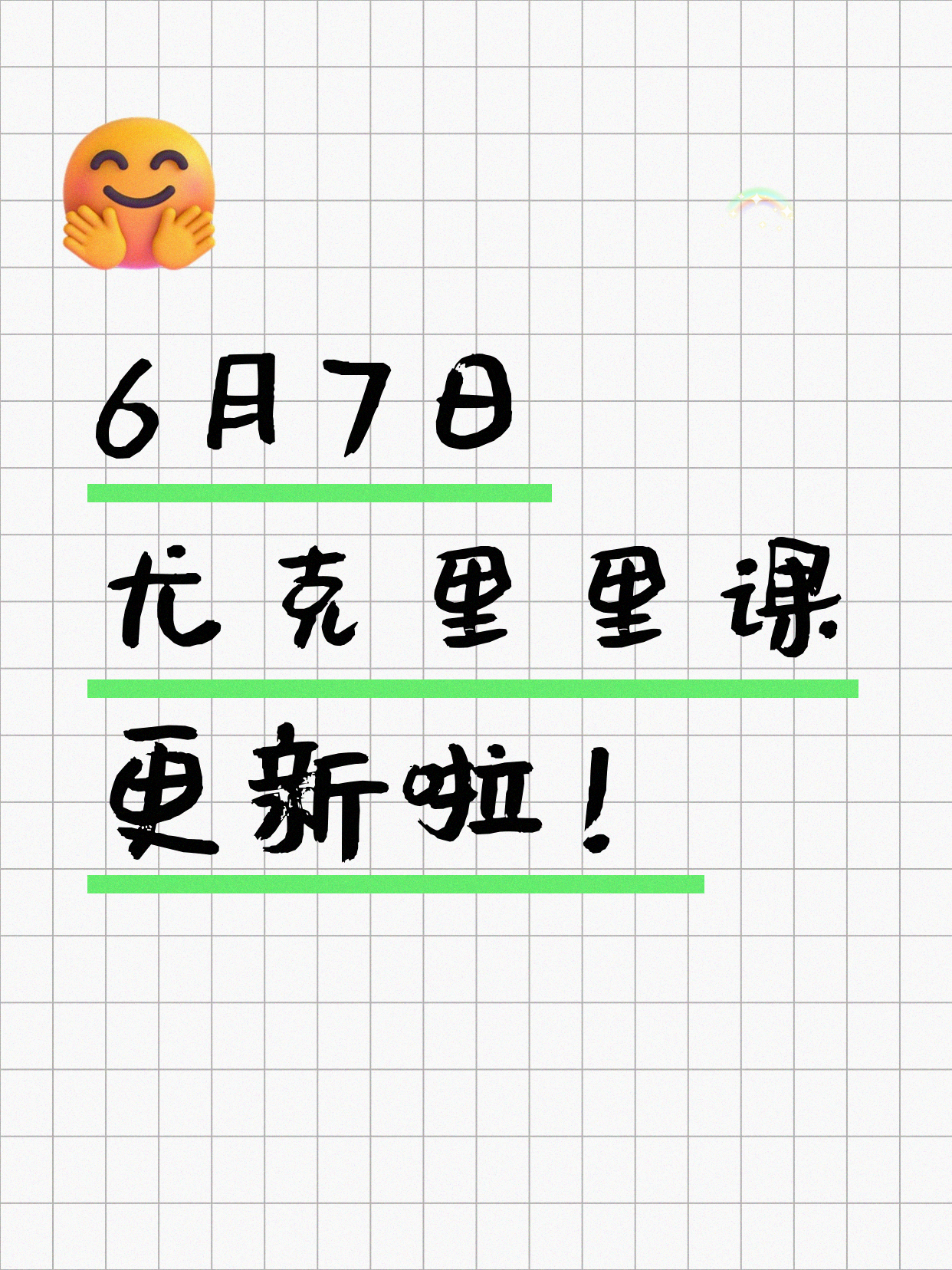 6月7日上海尤克里里课程合集