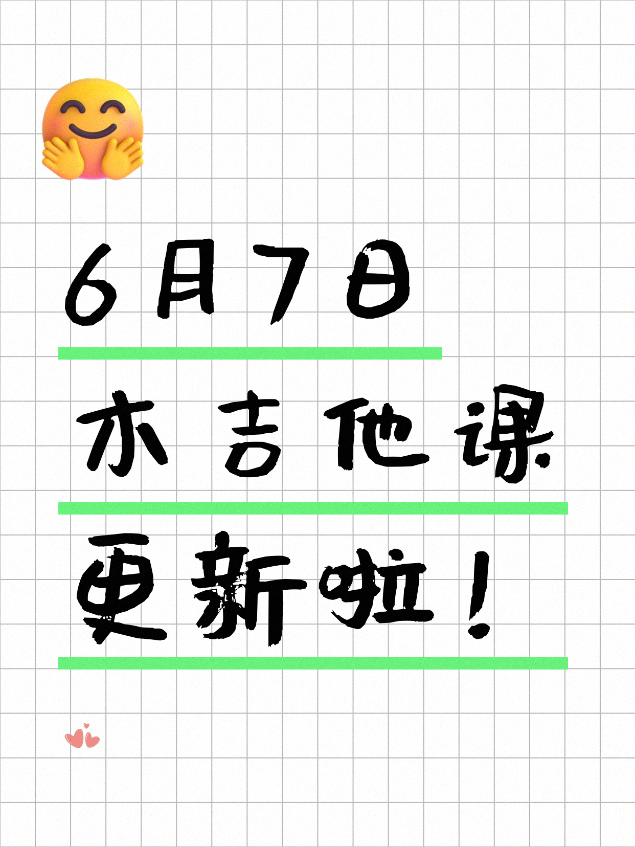 6月7日上海木吉他课程合集
