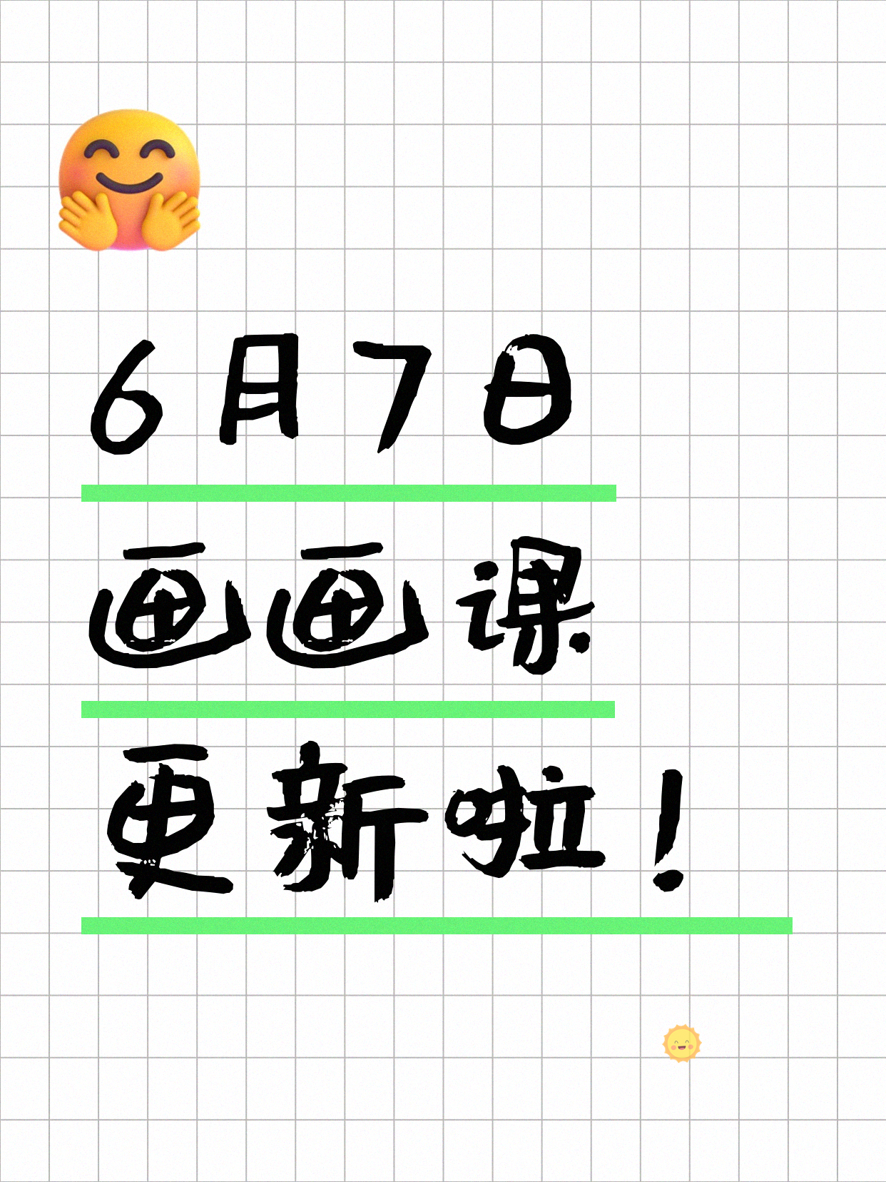 6月7日上海画画课程合集
