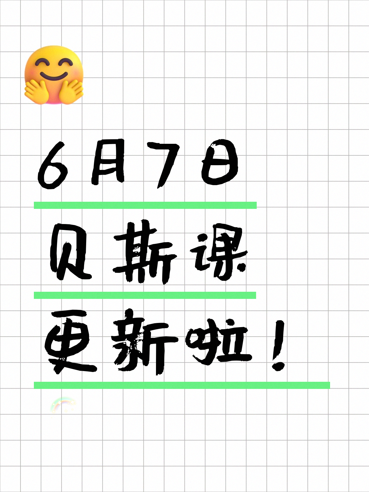 6月7日上海贝斯课程合集