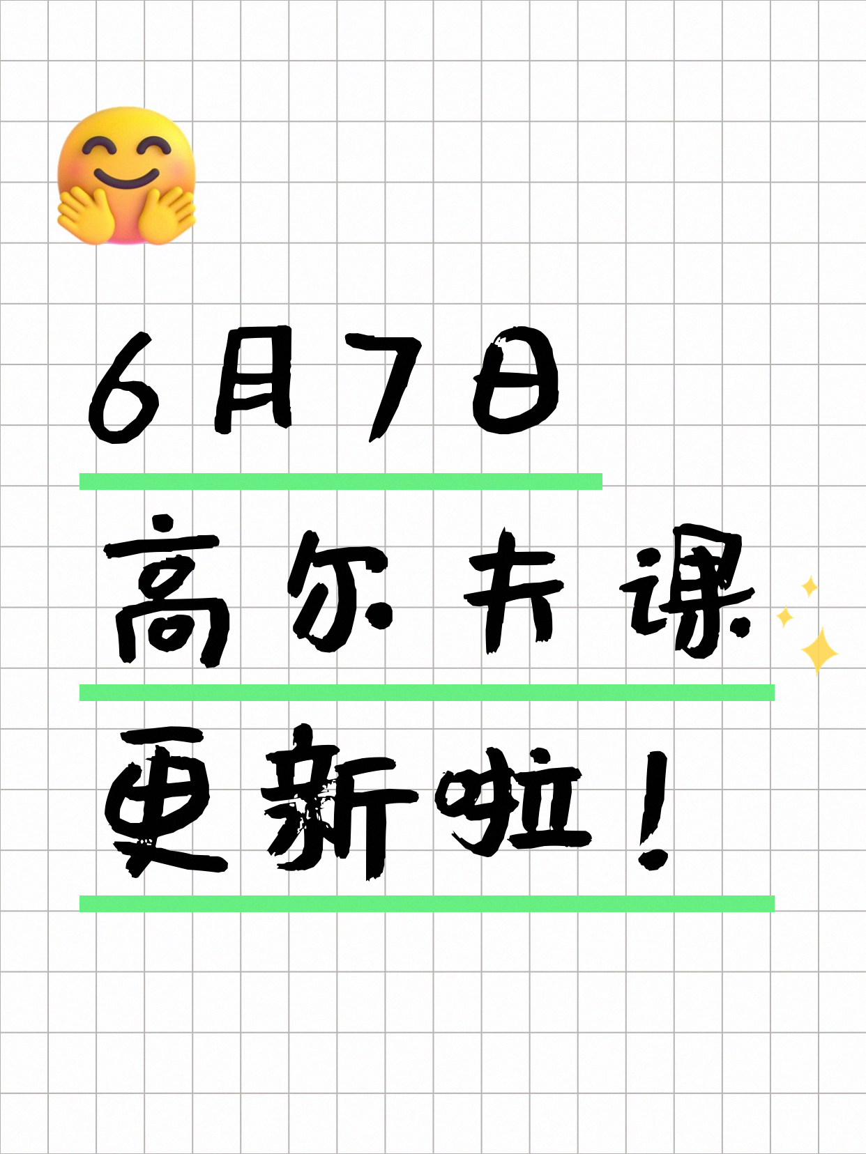 6月7日上海高尔夫课程合集