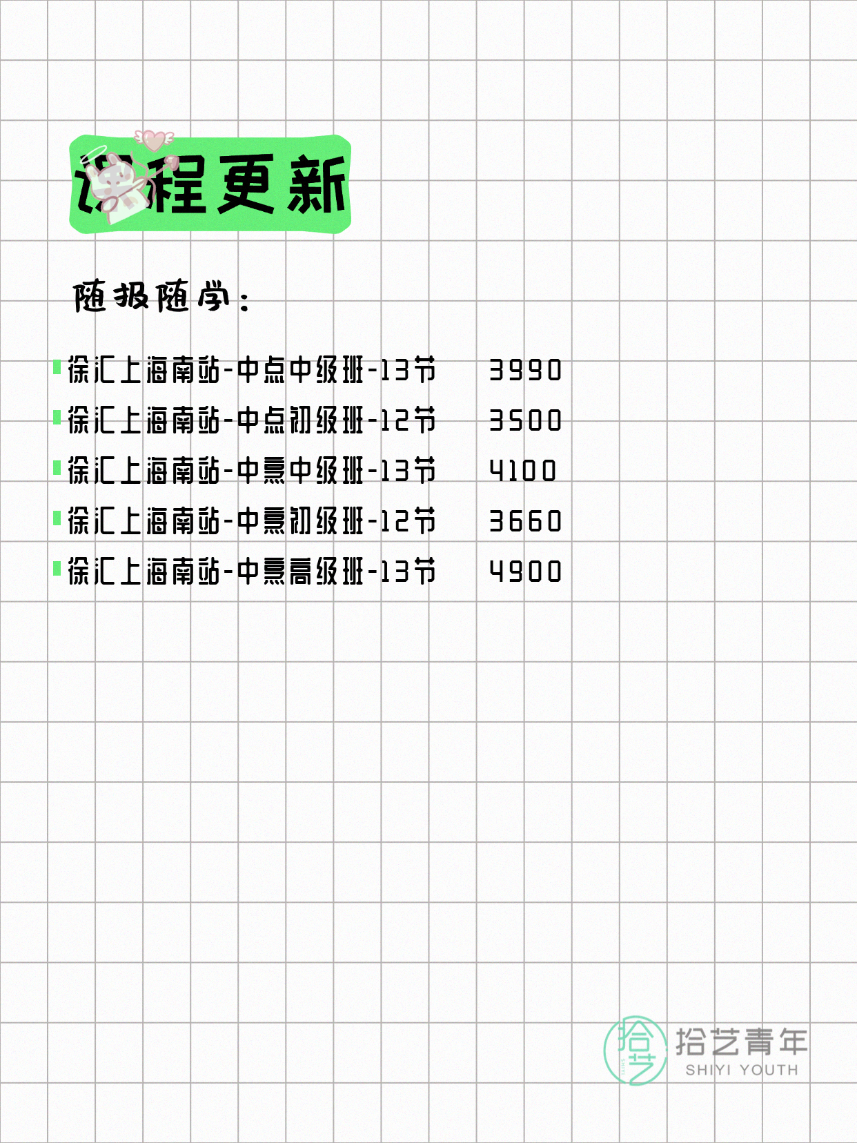 6月7日上海中餐课程合集 - 图片2