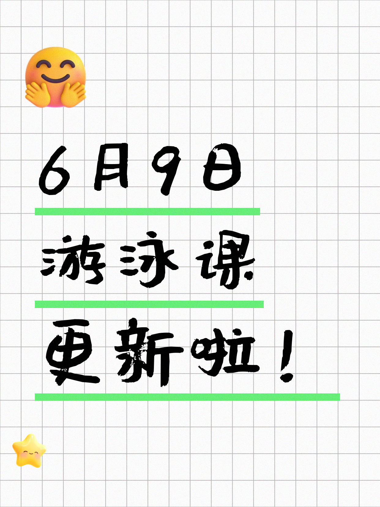 6月9日上海游泳课程合集