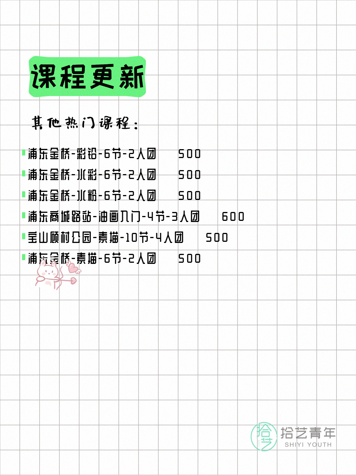 6月9日上海画画课程合集 - 图片4