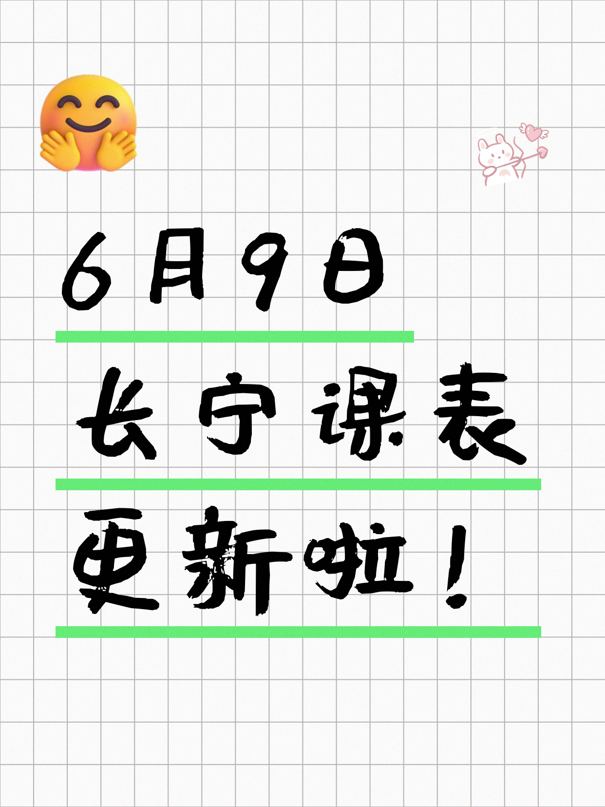 6月9日上海长宁夜校课程合集