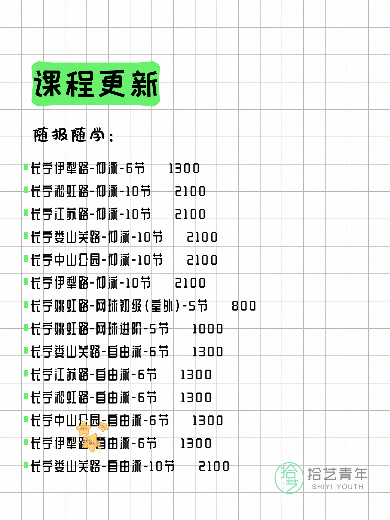 6月9日上海长宁夜校课程合集 - 图片4