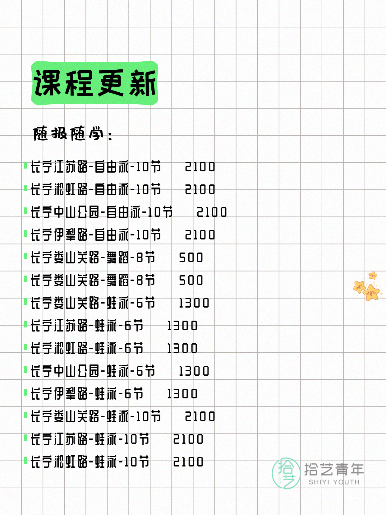6月9日上海长宁夜校课程合集 - 图片5