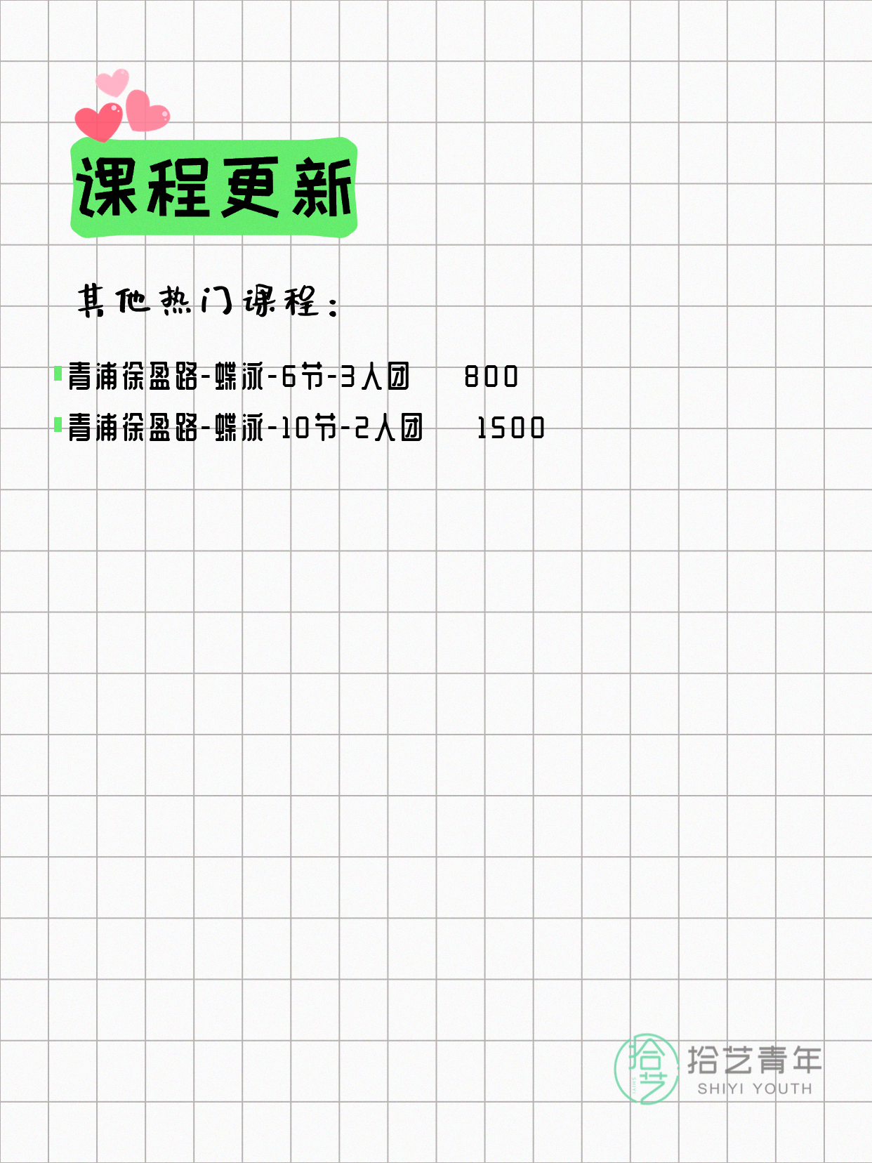 6月9日上海青浦夜校课程合集 - 图片5