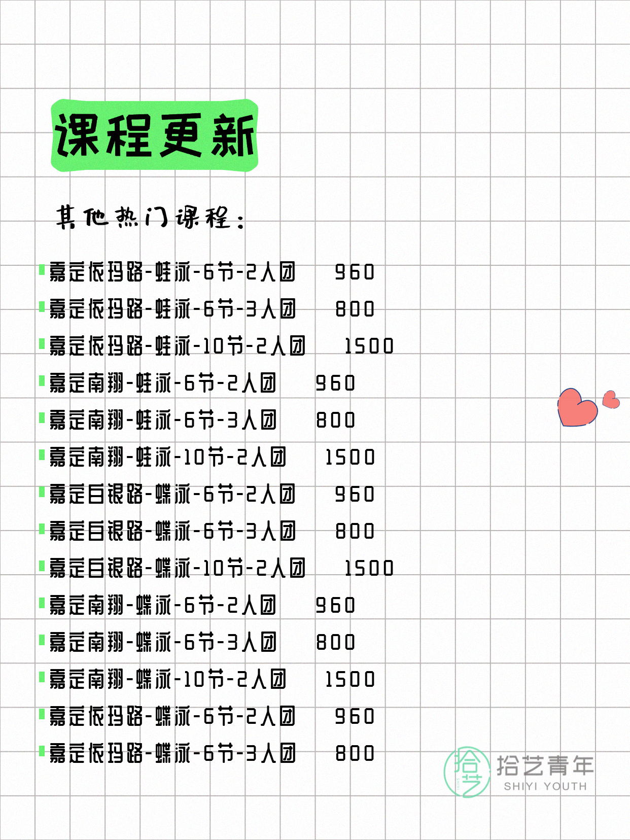 6月9日上海嘉定夜校课程合集 - 图片10