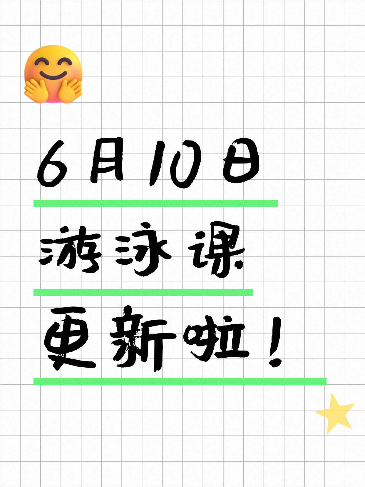 6月10日上海游泳课程合集