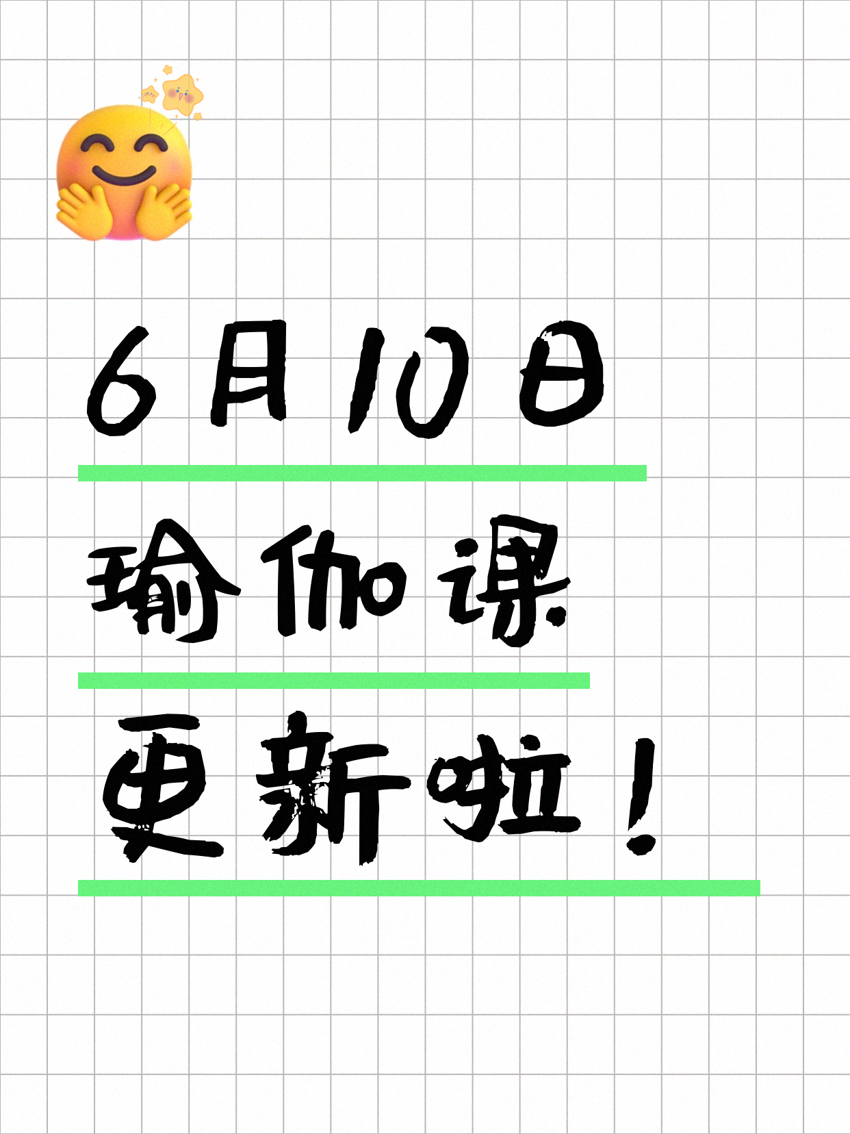 6月10日上海瑜伽课程合集