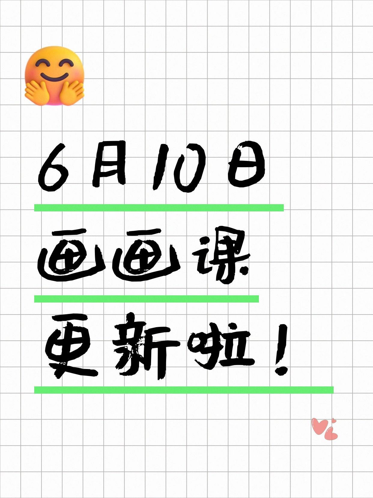 6月10日上海画画课程合集