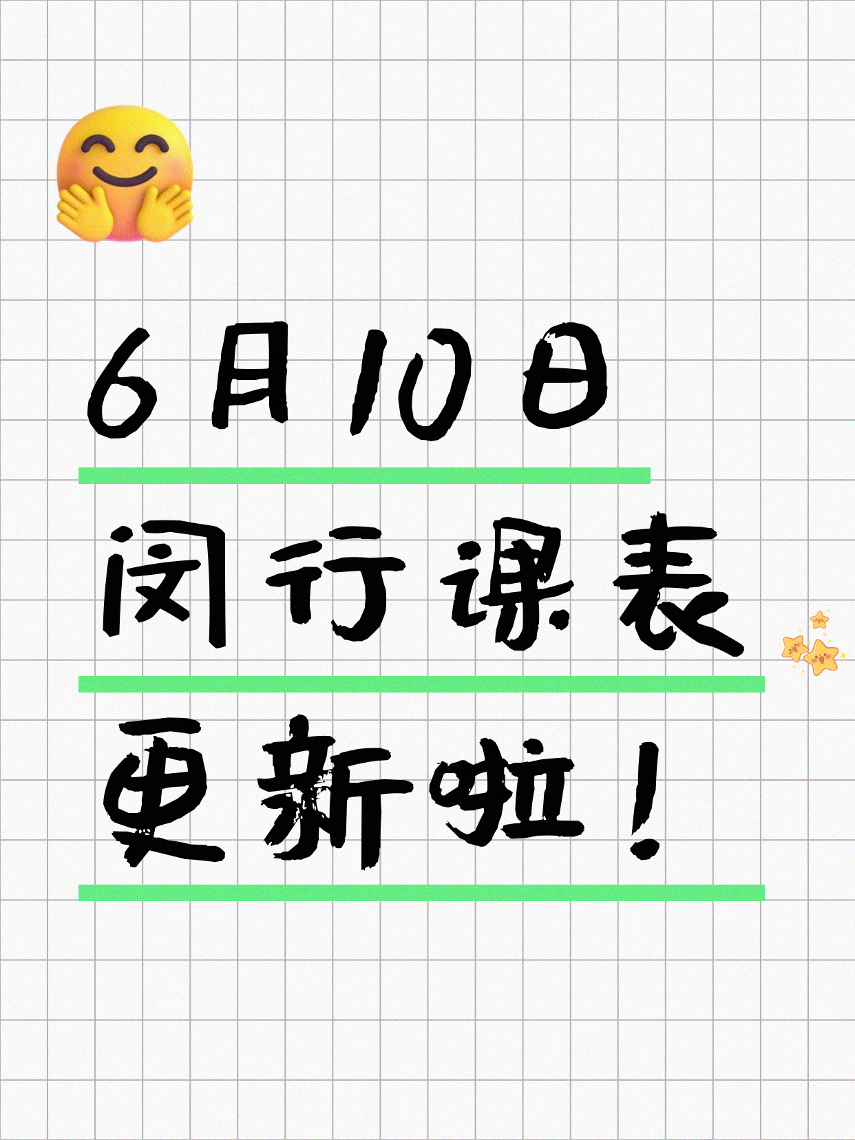 6月10日上海闵行夜校课程合集