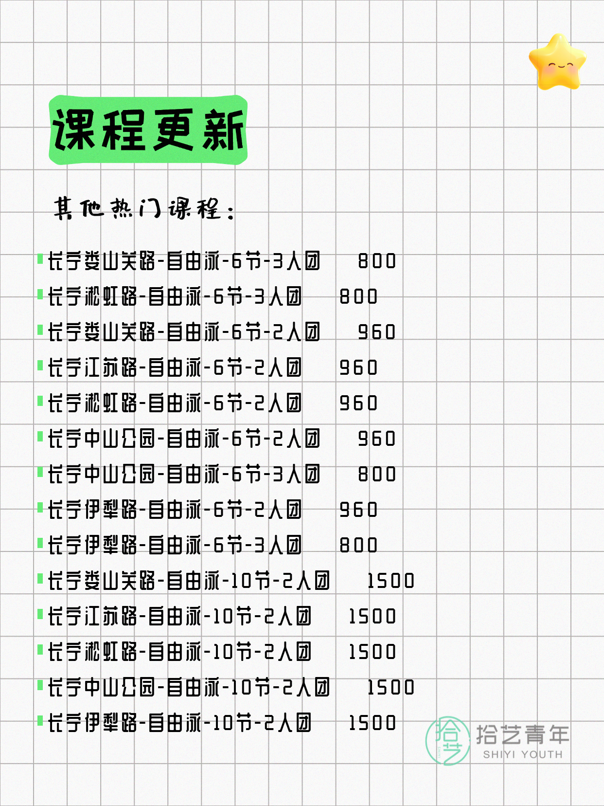 6月10日上海长宁夜校课程合集 - 图片9