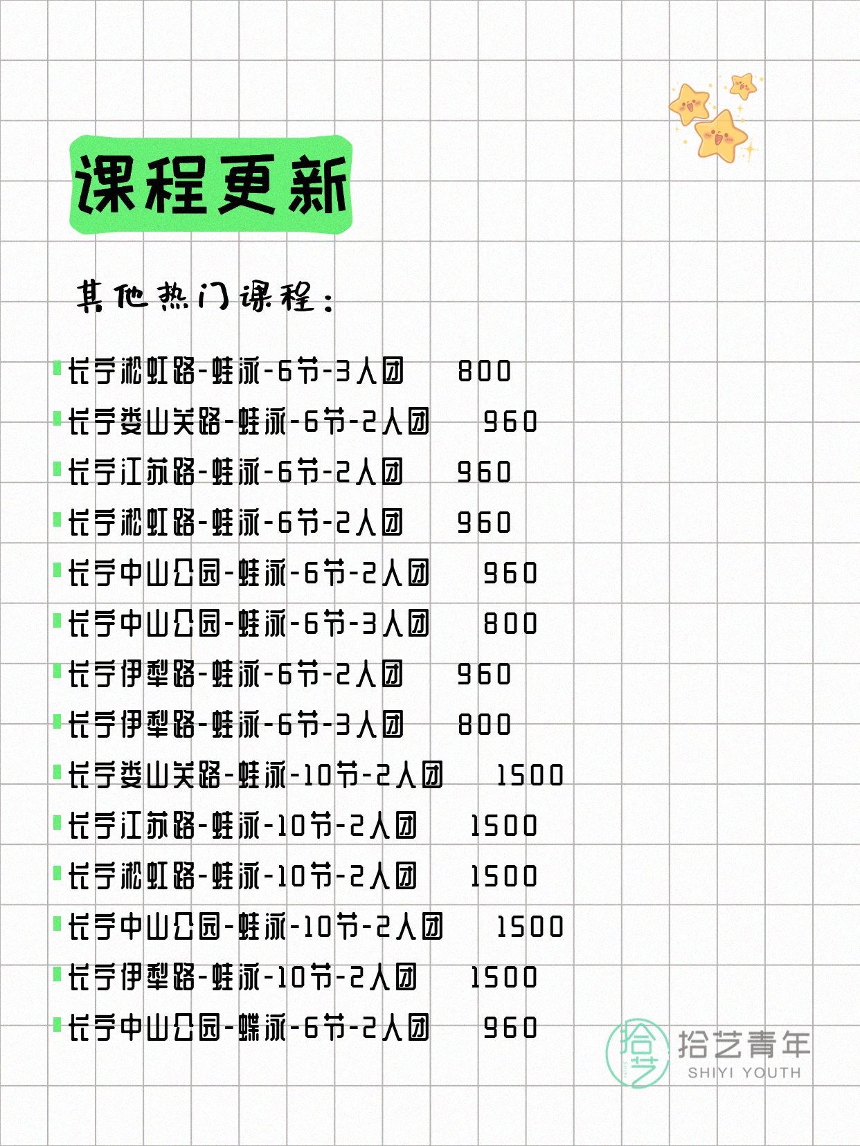 6月10日上海长宁夜校课程合集 - 图片10