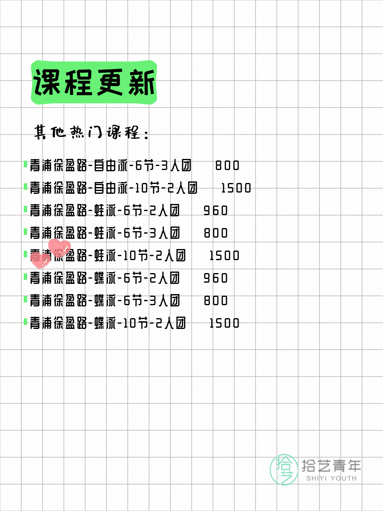 6月10日上海青浦夜校课程合集 - 图片4