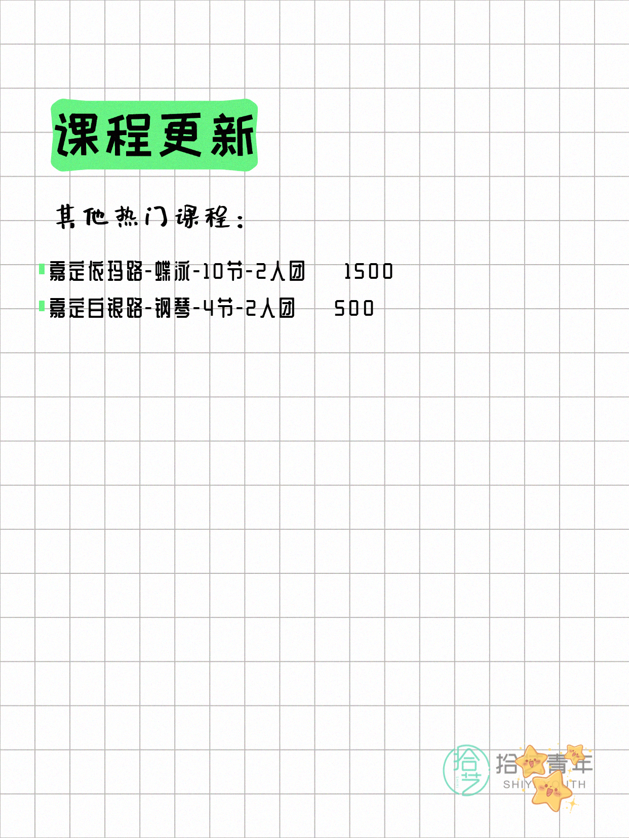 6月10日上海嘉定夜校课程合集 - 图片11