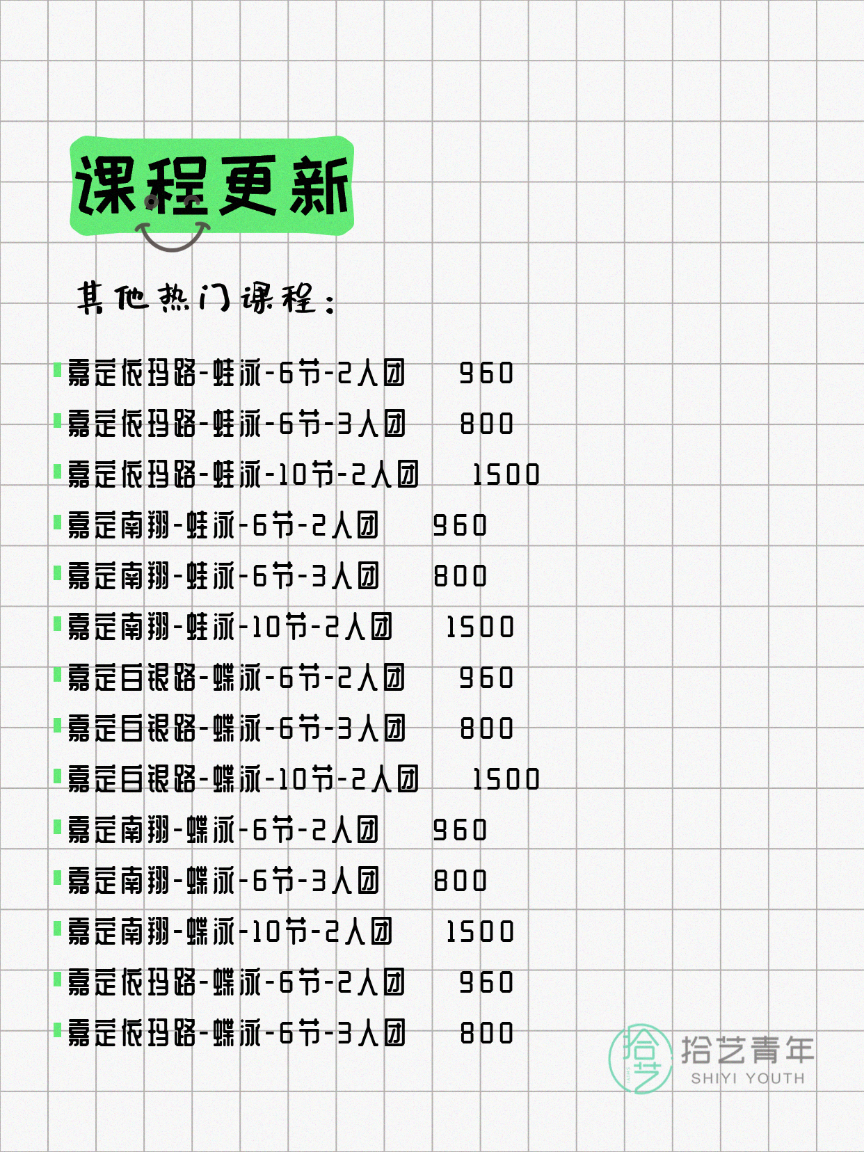 6月10日上海嘉定夜校课程合集 - 图片10