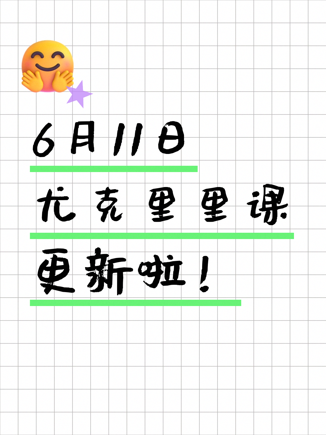 6月11日上海尤克里里课程合集