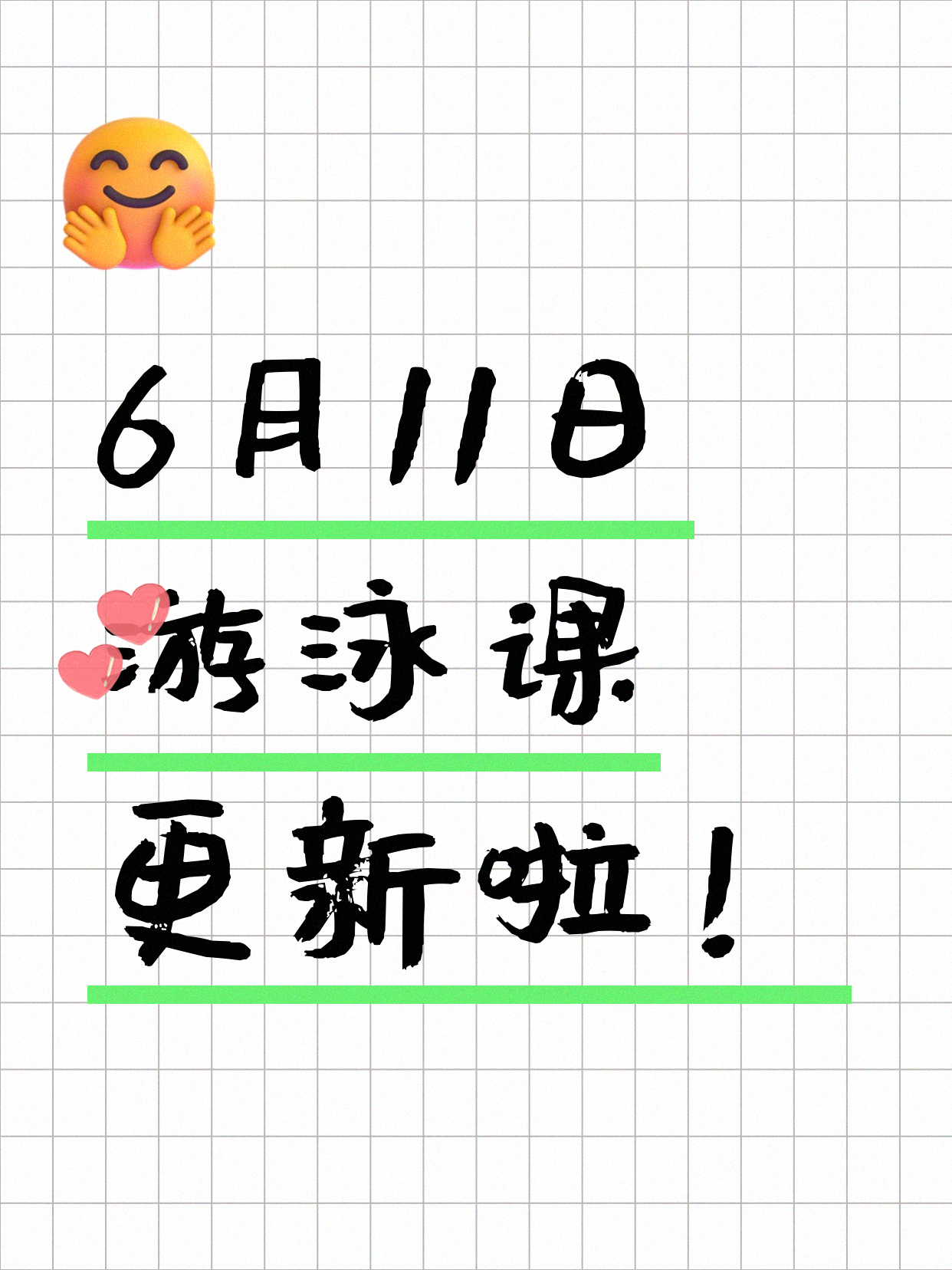 6月11日上海游泳课程合集