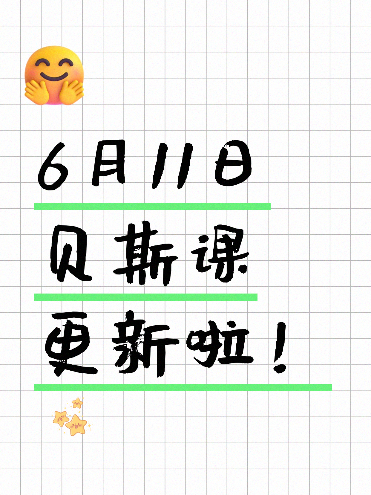 6月11日上海贝斯课程合集