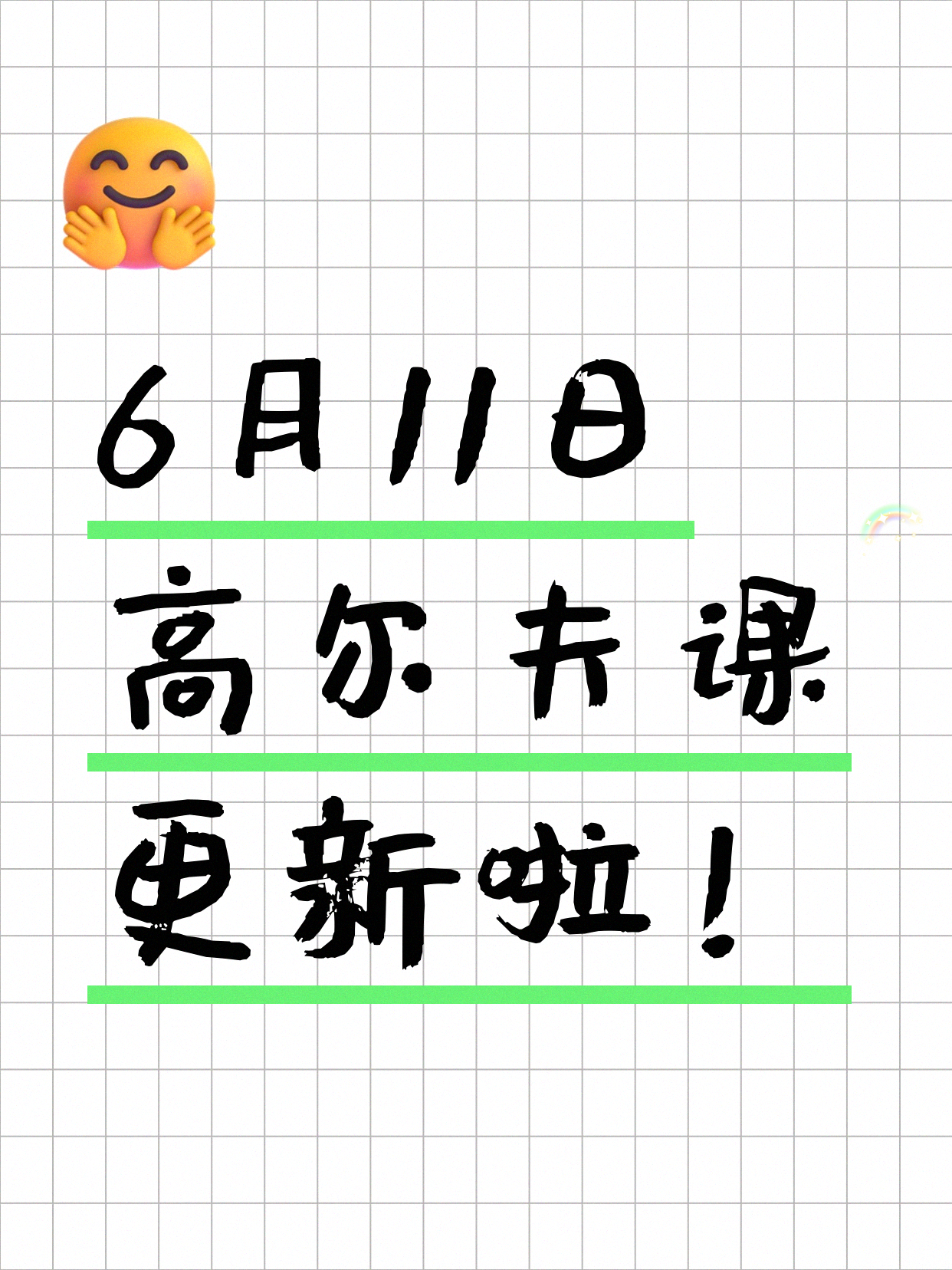 6月11日上海高尔夫课程合集