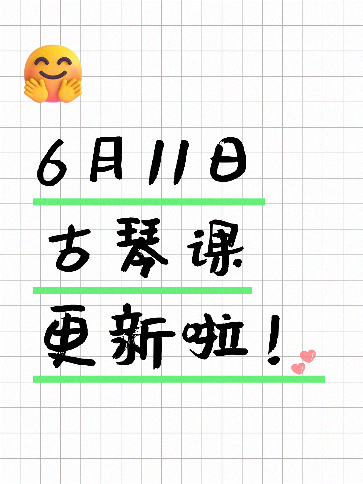 6月11日上海古琴课程合集