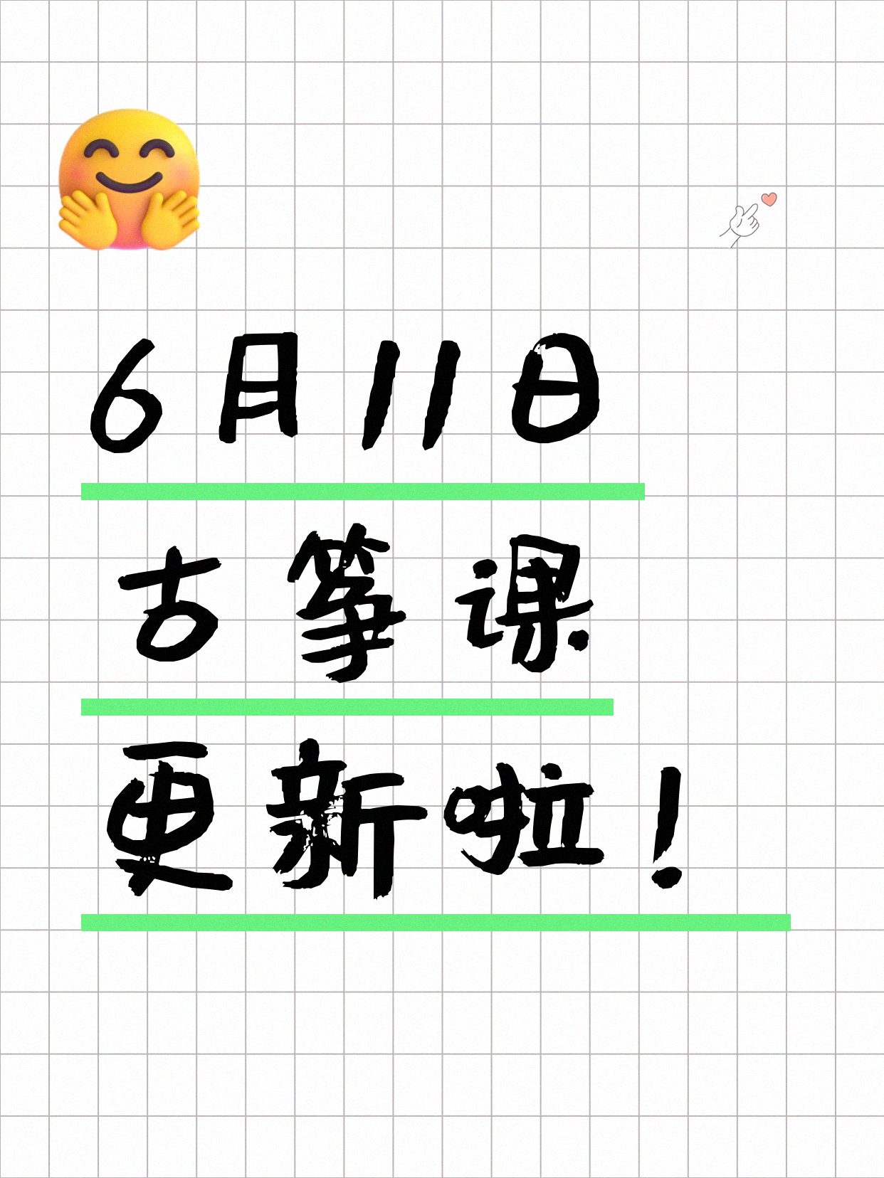 6月11日上海古筝课程合集