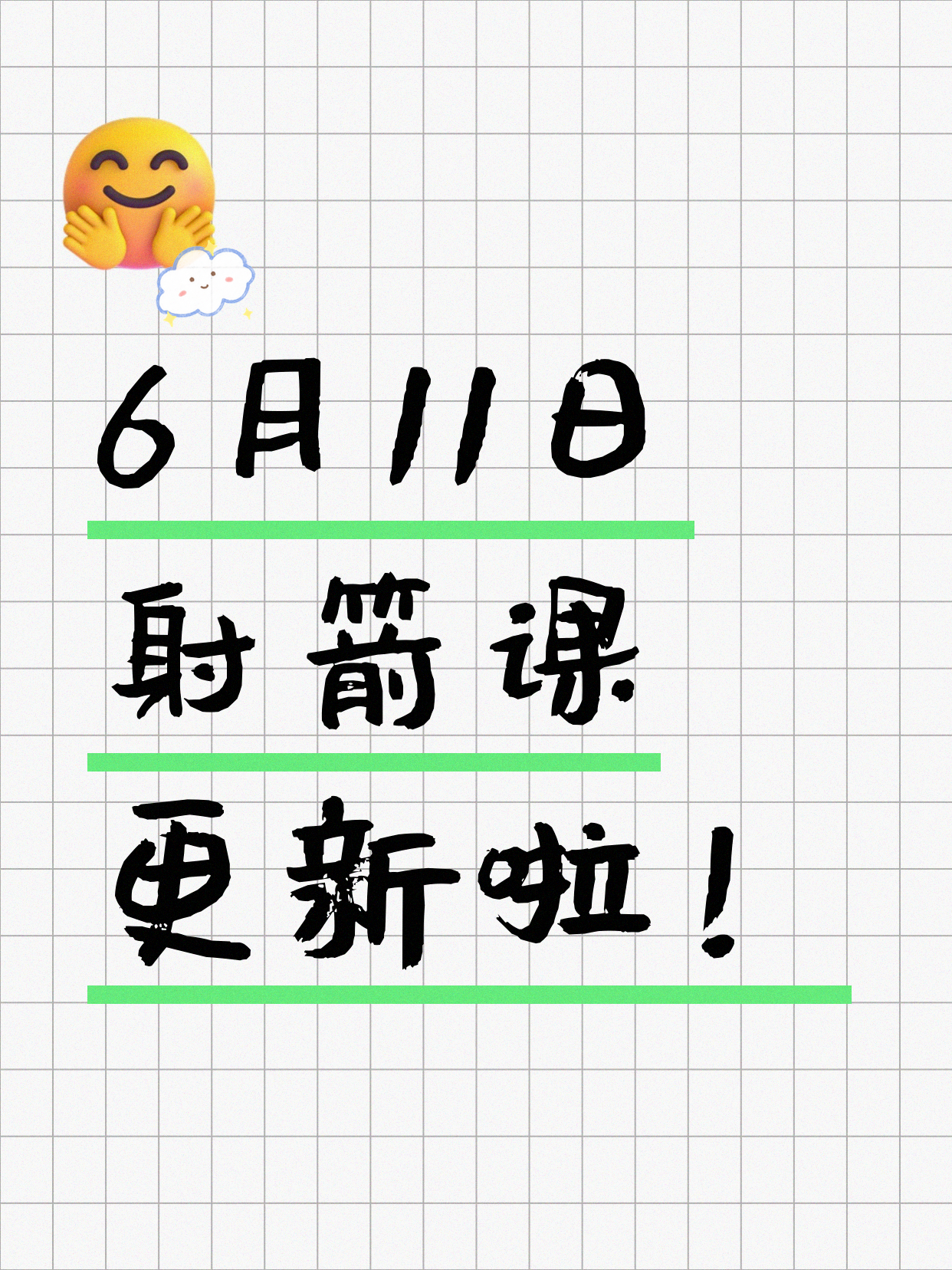 6月11日上海射箭课程合集