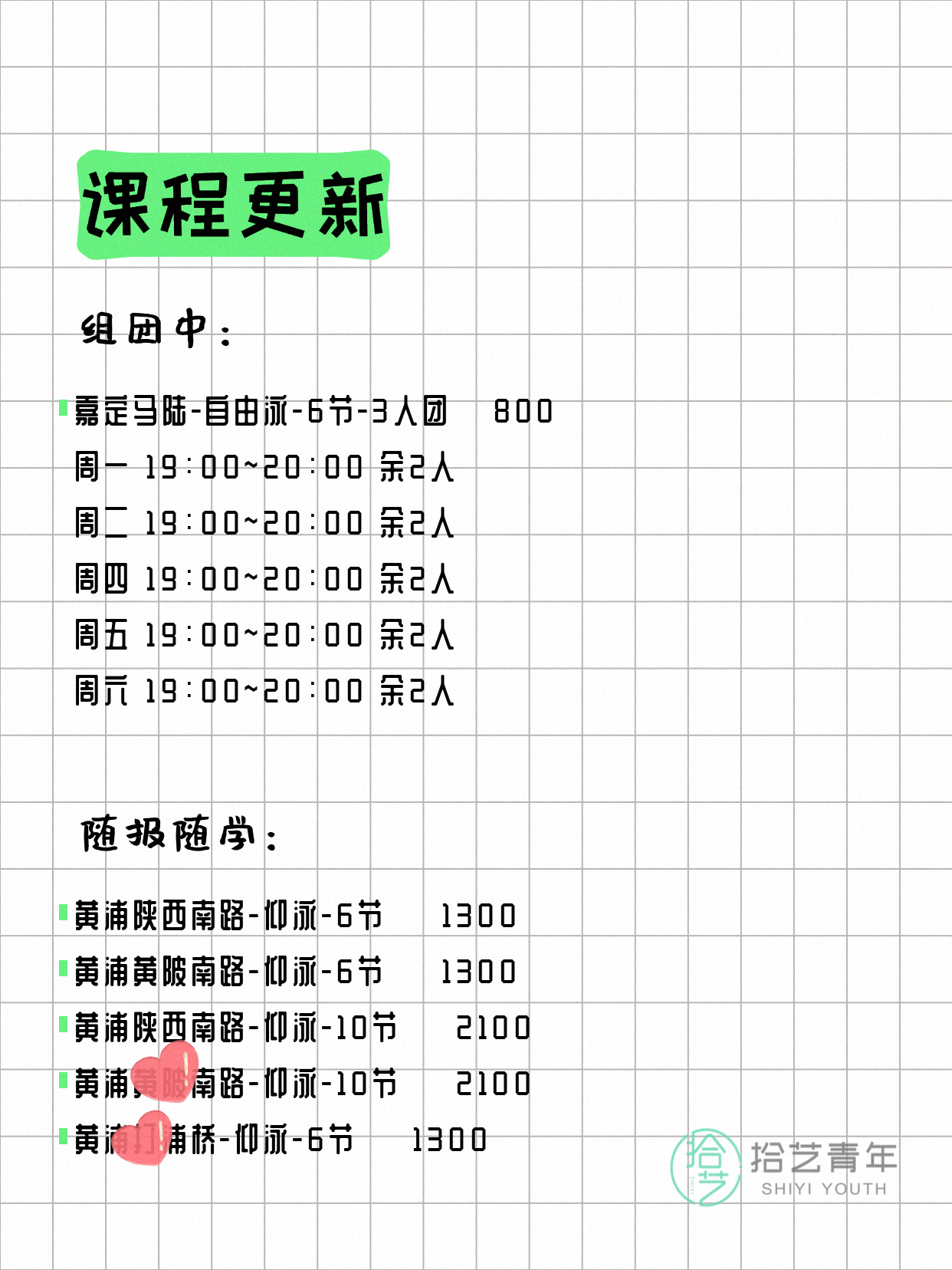 6月11日上海游泳课程合集 - 图片6