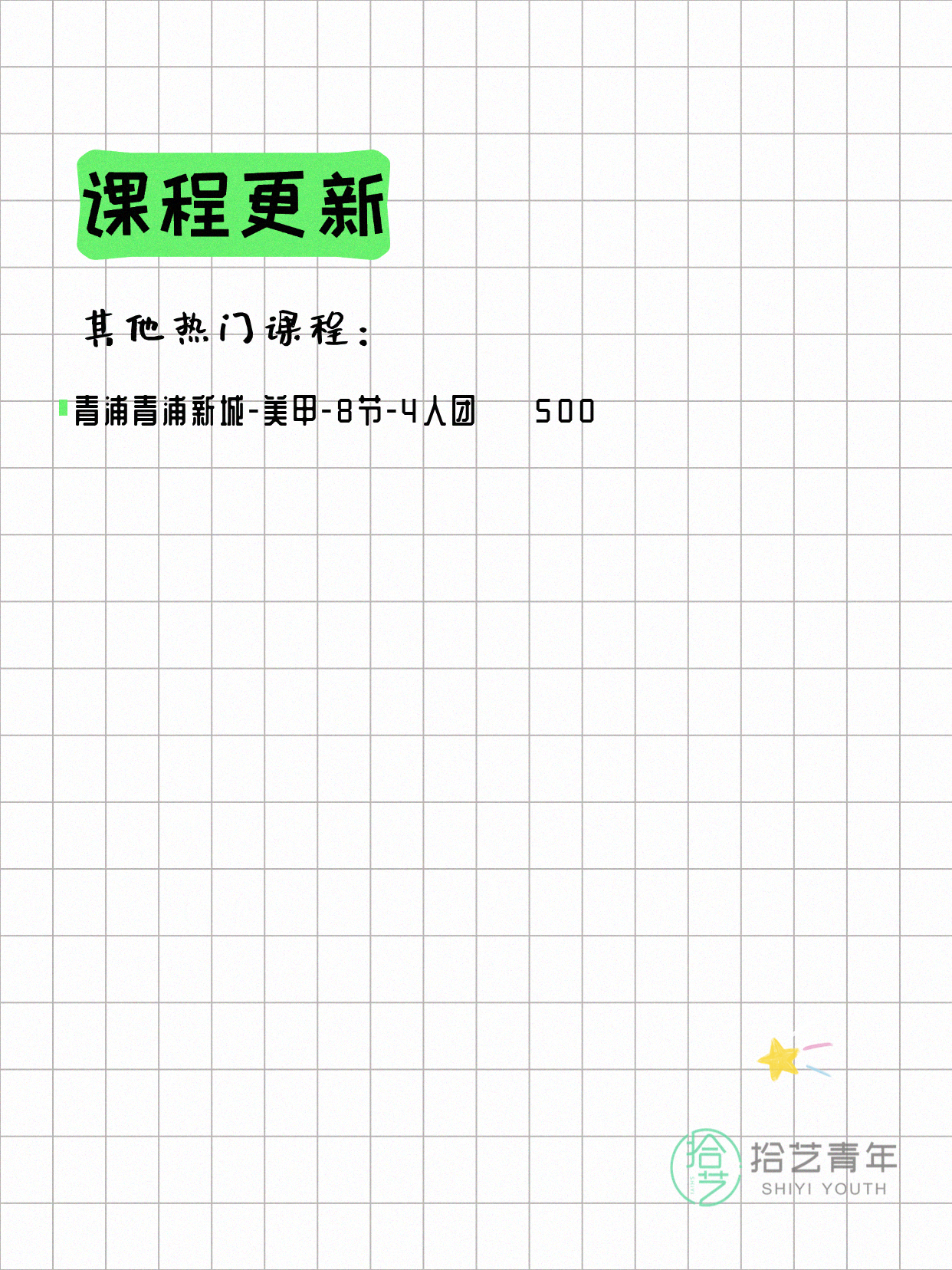 6月11日上海化妆课程合集 - 图片6