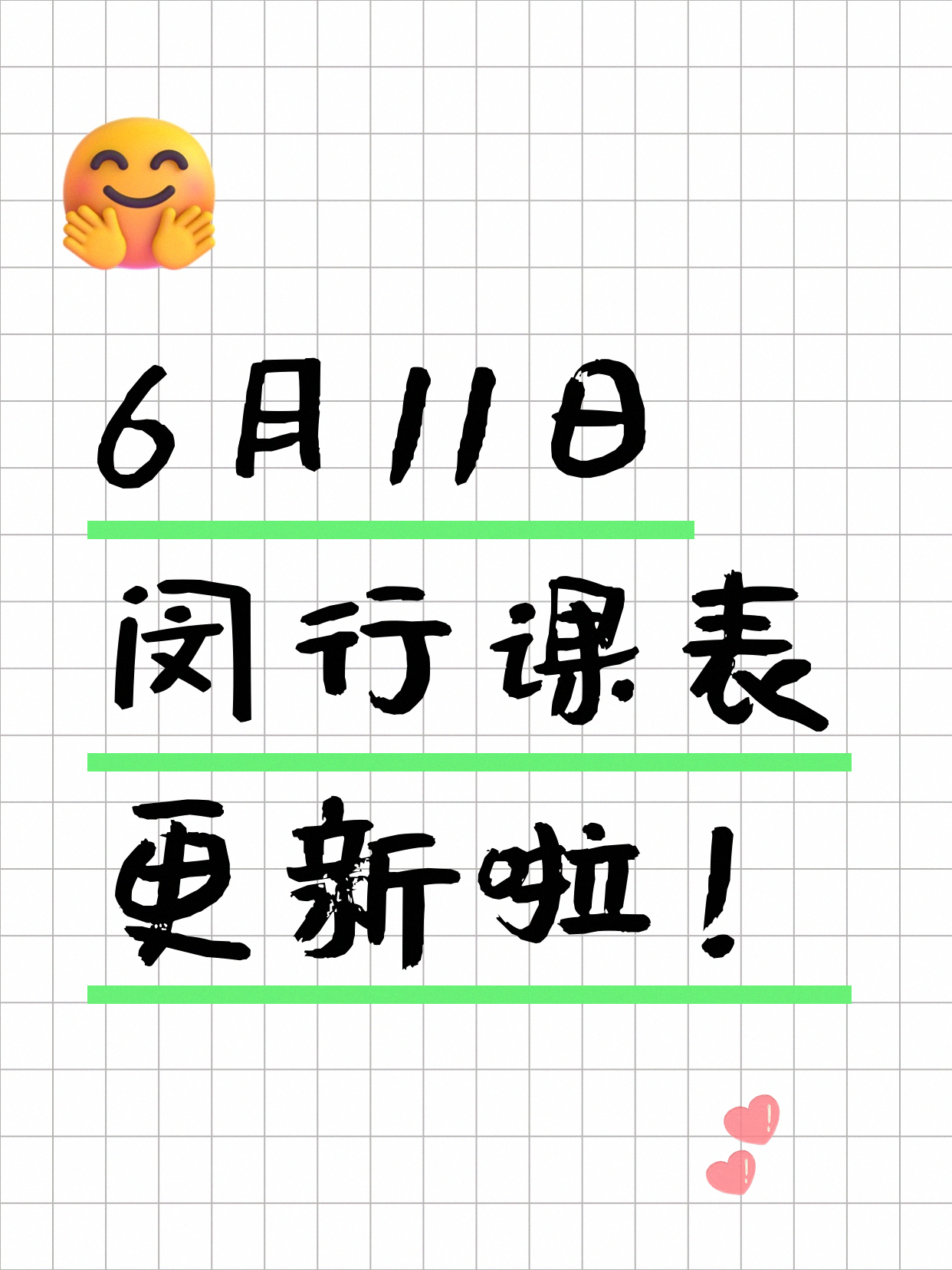 6月11日上海闵行夜校课程合集